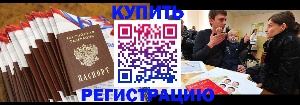 миграционный учет в Кушве