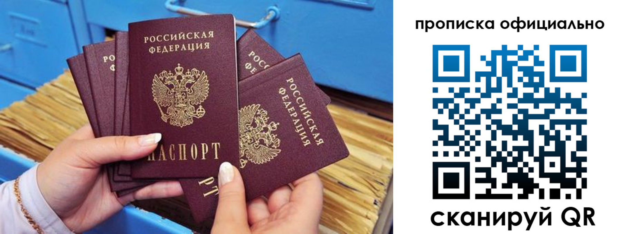 временная регистрация недорого в Кушве