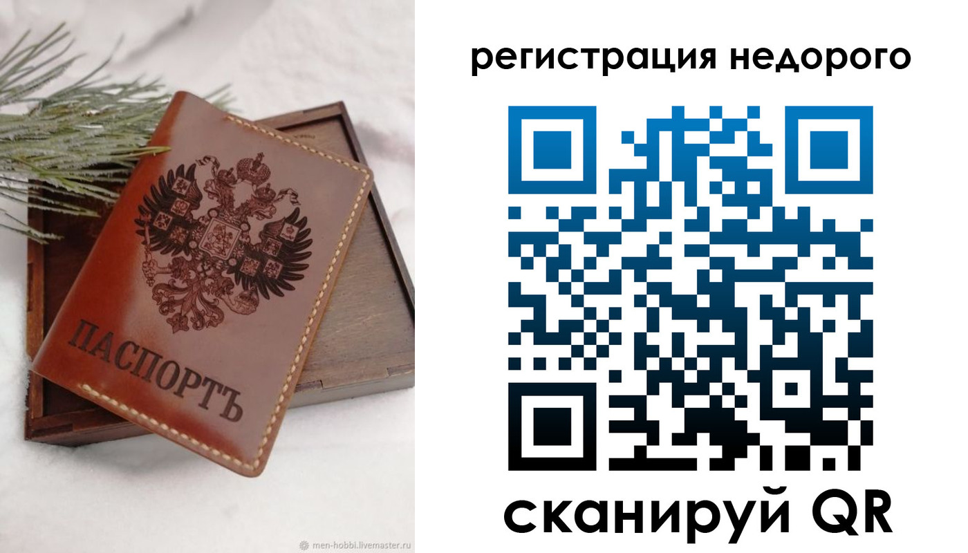 временная регистрация гарантия в Кушве