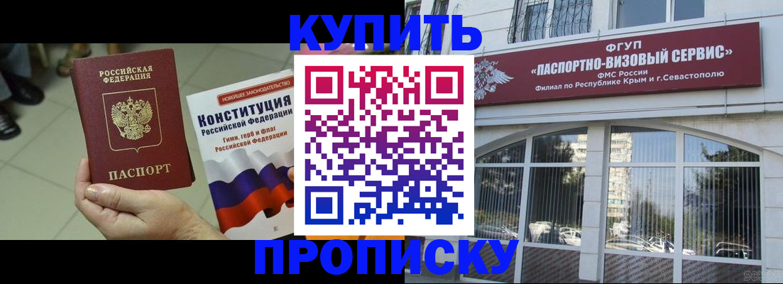 временная регистрация в Кушве