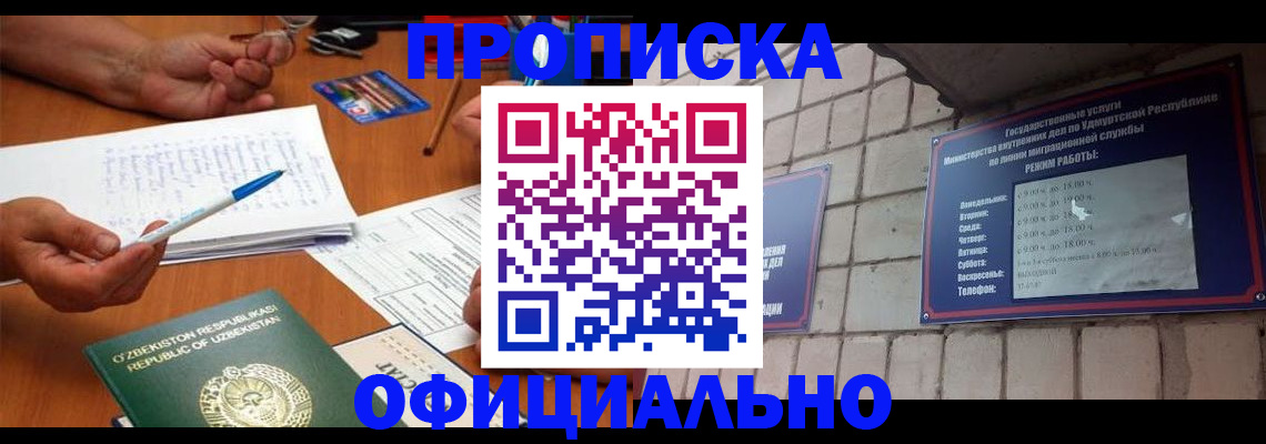 где прописаться в Кушве