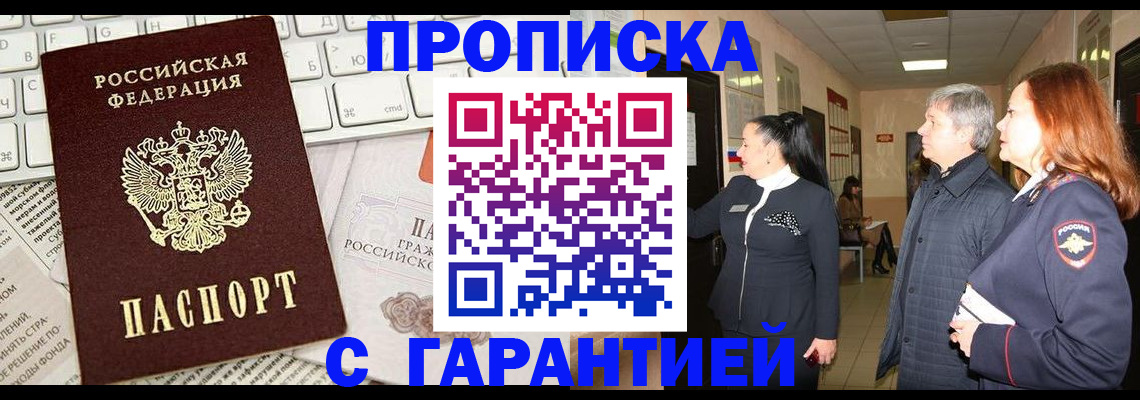 миграционный учет в Кушве