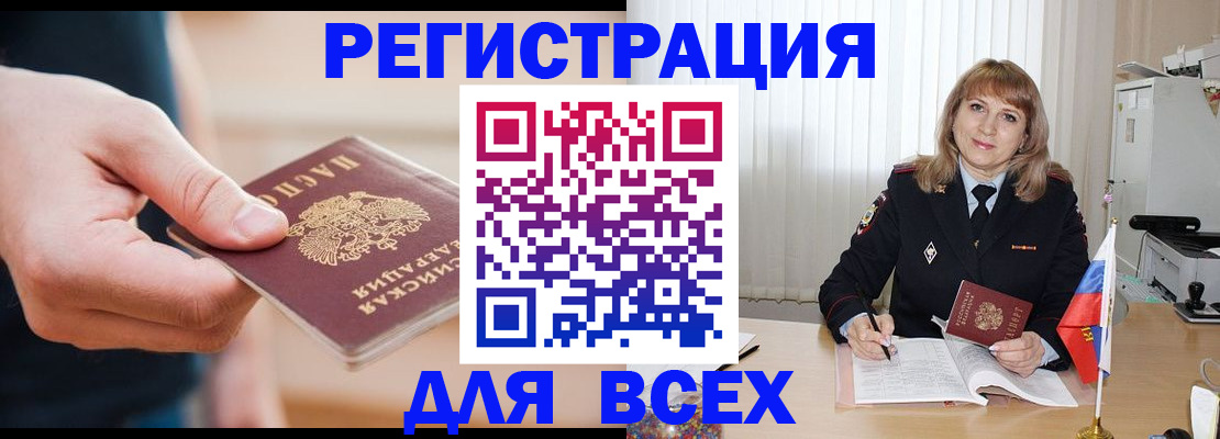 временная регистрация для школы в Кушве