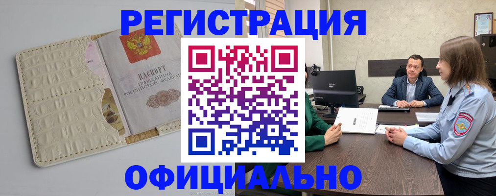 временная регистрация для школы в Кушве