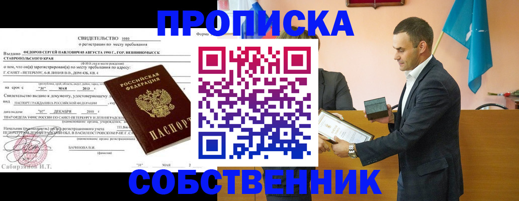 где прописаться в Кушве
