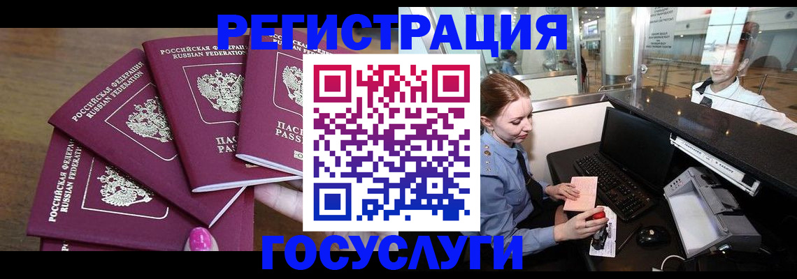 временная регистрация законно в Кушве